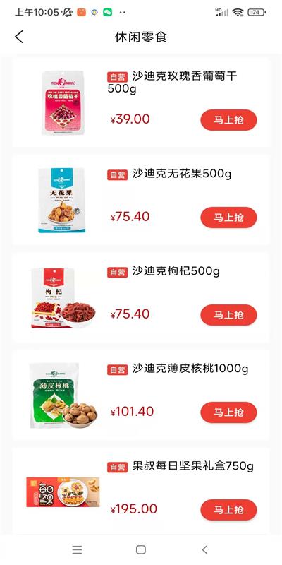 存省app