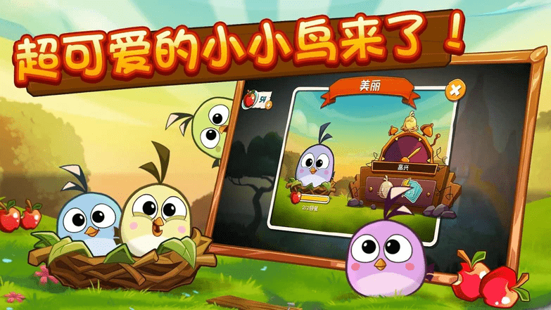 愤怒的小鸟2新春版游戏