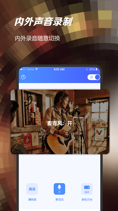 录屏软件大师免费版