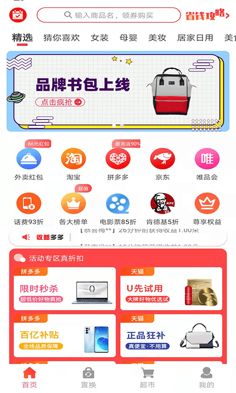 花香果实手机版 花香果实app下载