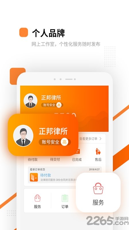 万邦法务律师软件