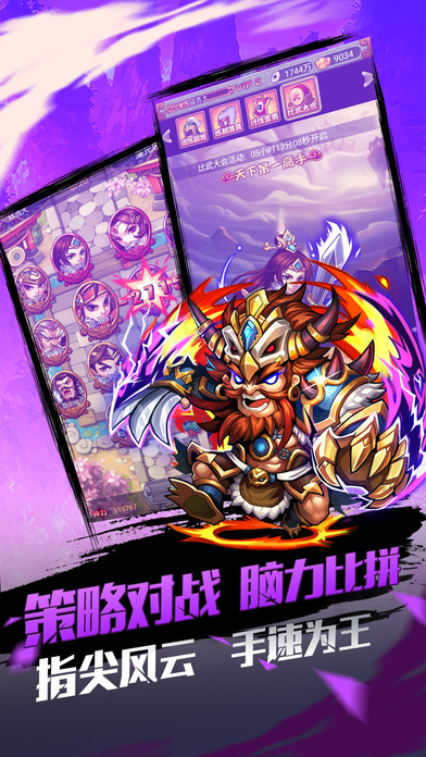 三国卧龙吟手机版