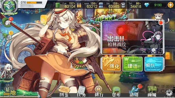 战车少女手游