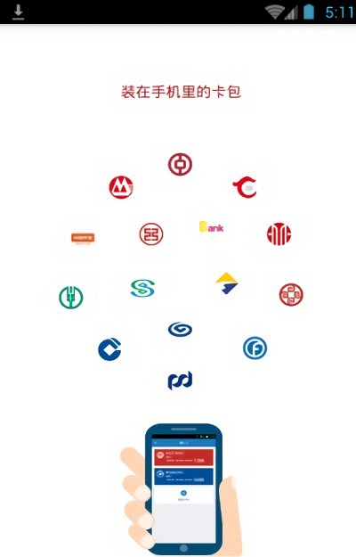 辽源通app
