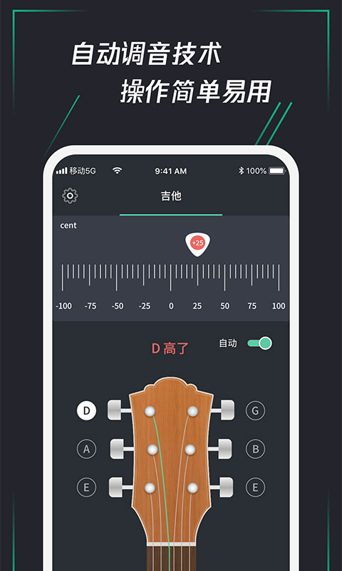 调音器乐器大师软件