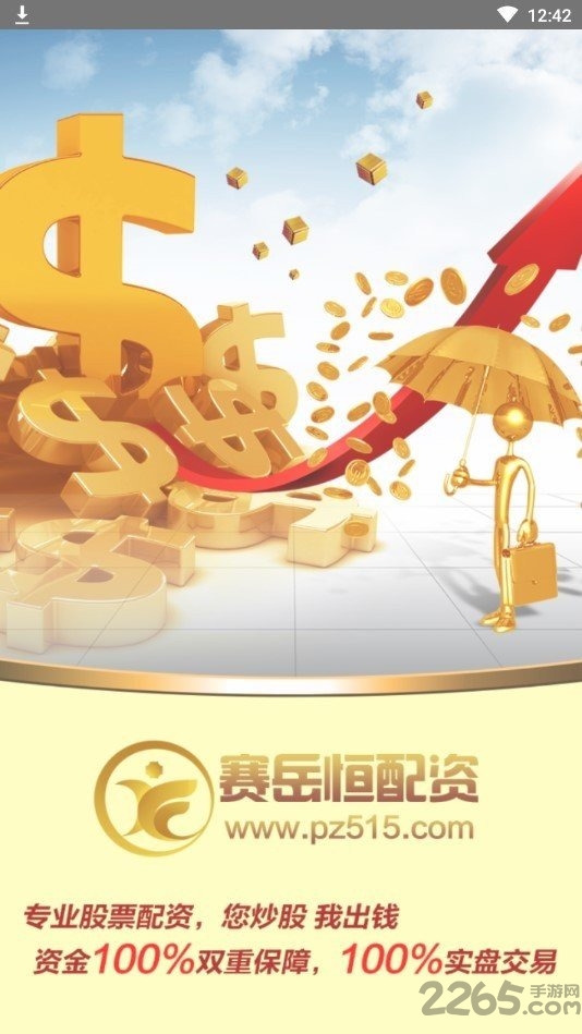 金伙伴软件