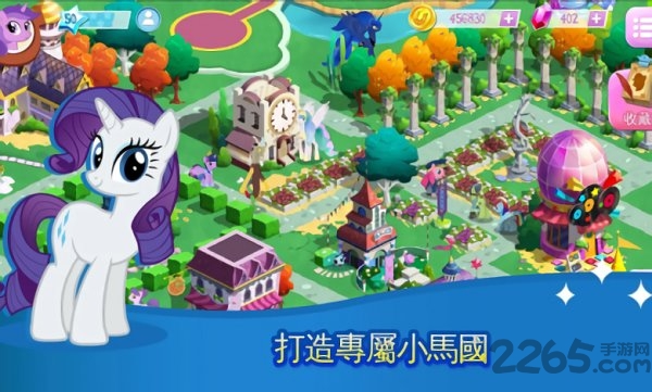 小马宝莉魔法公主破解版