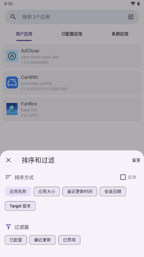 adclose广告拦截软件