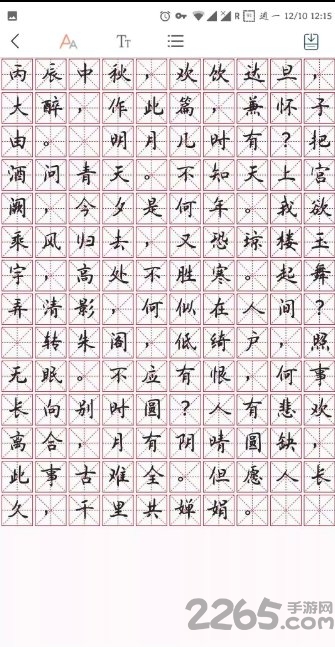 茅昕宇硬笔书法app