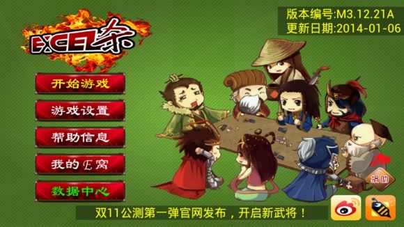 excel三国杀内购破解版 excel三国杀单机破解版下载