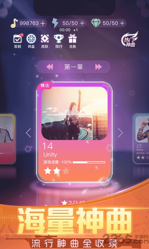 节奏枪神2传说最新版