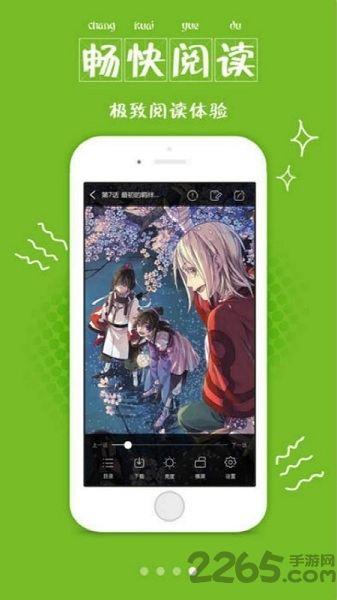 漫画喵手机版