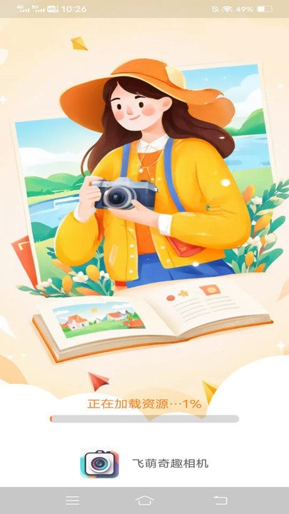 飞萌奇趣相机app