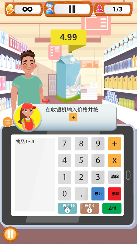 超市收银员模拟器怎么玩攻略