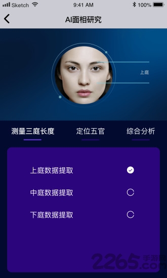 面相大师app 面相大师最新版下载