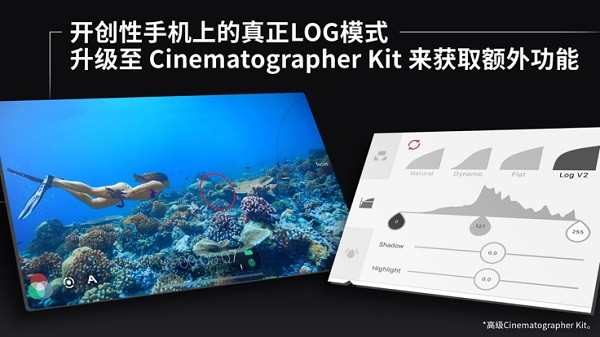 filmic pro官方版