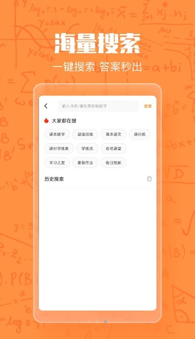 作业答案大王app