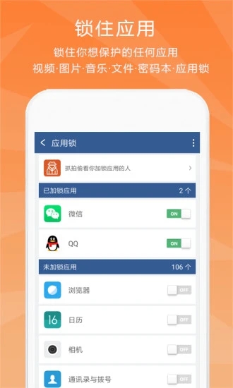 安全隐私保险箱官方版(改名隐私保险柜)