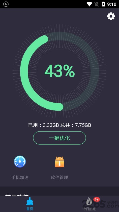 天天安全卫士app