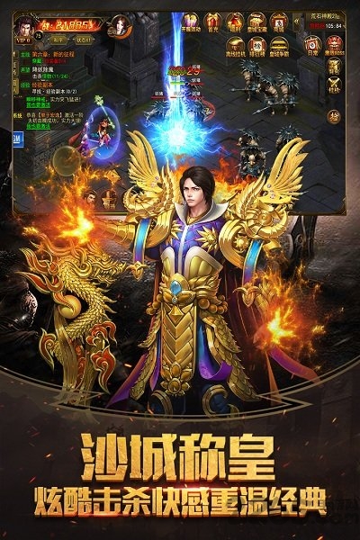 烈焰皇朝微信登录版下载