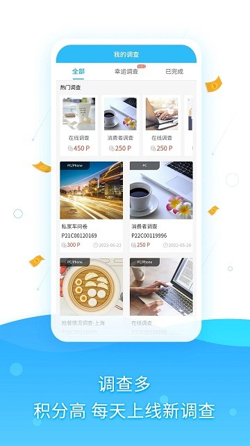 调研邦官方版 调研邦app下载