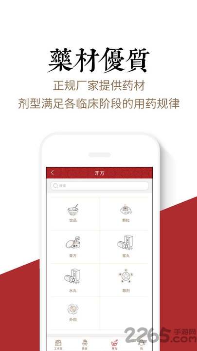 医咖大夫app
