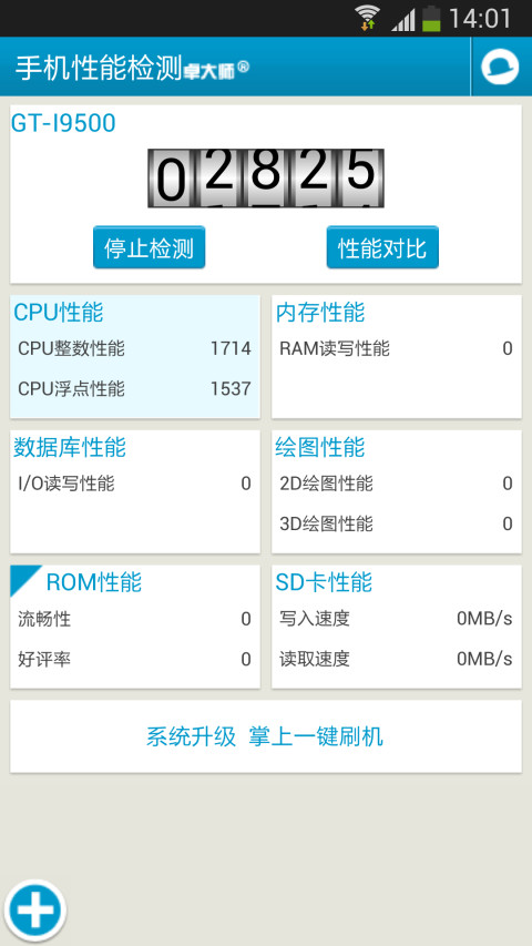 手机性能检测2021最新版