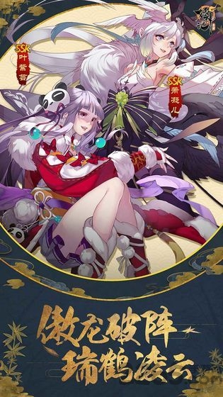 剑指江湖妖姬录最新版