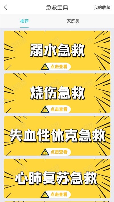 安防保客户端