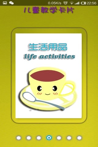 快乐卡片