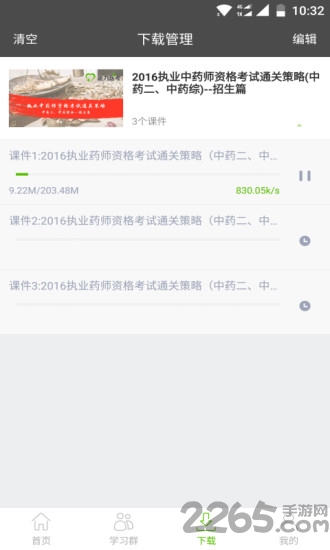 能力医考客户端下载