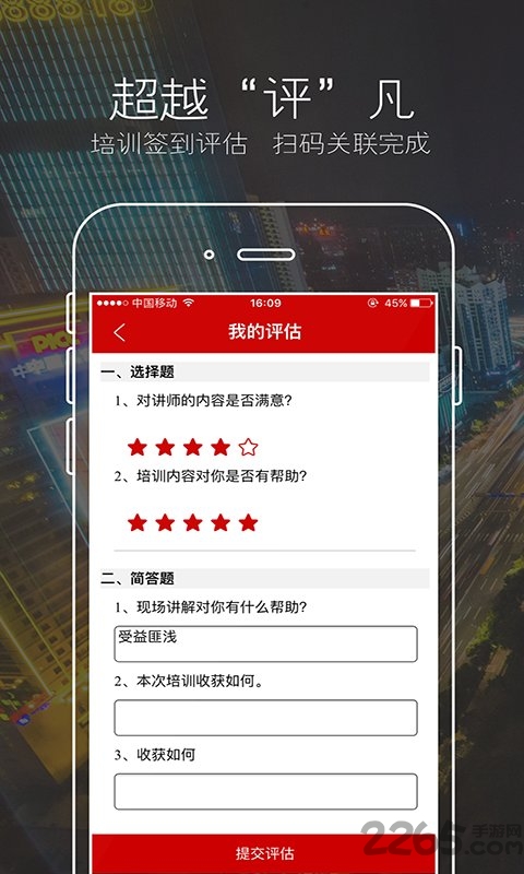 合富oa官方客户端