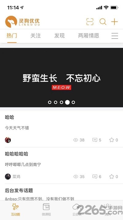 灵狗优优最新版