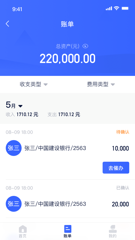 快递星管理app 快递星软件下载