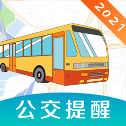 地铁来了app(改名掌上实时公交)