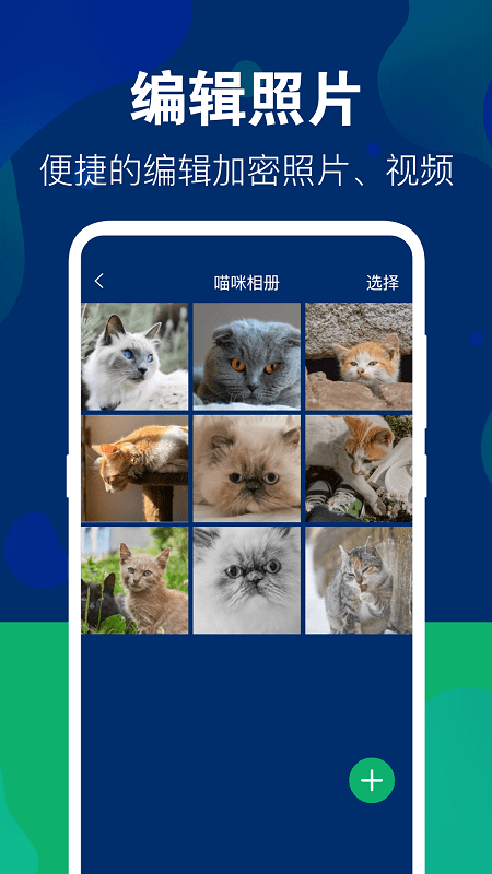 照片隐藏大师最新版