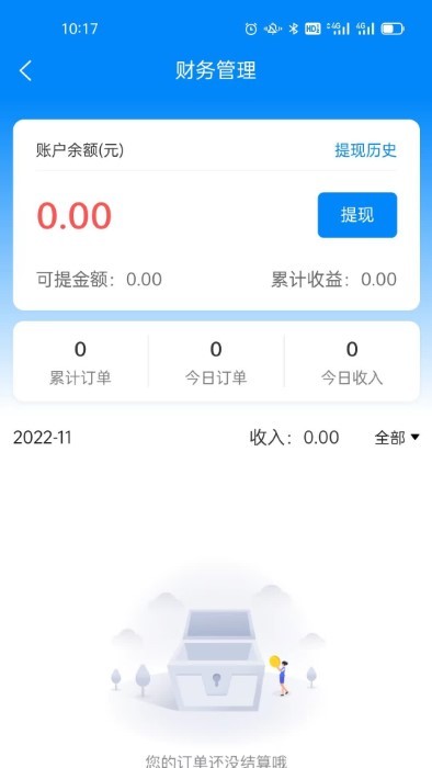 壹创助手官方版