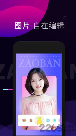 造班app