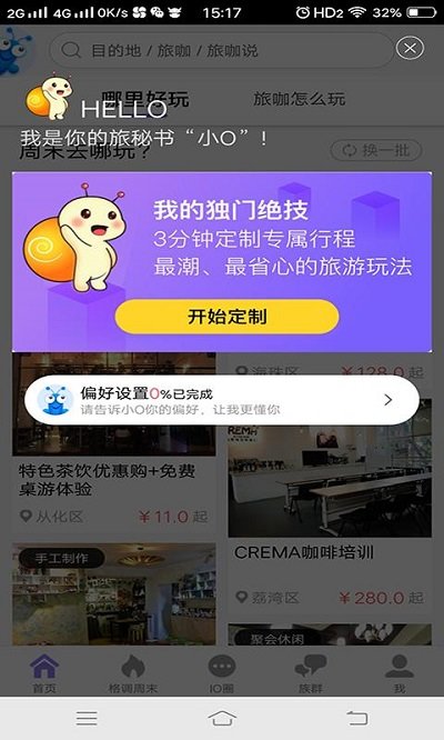 io定制游app