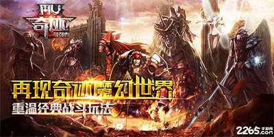 奇迹最强者