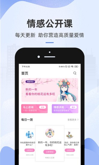 心理咨询室最新版 心理咨询室app下载