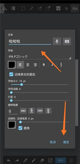 MediBang Paint手写教程