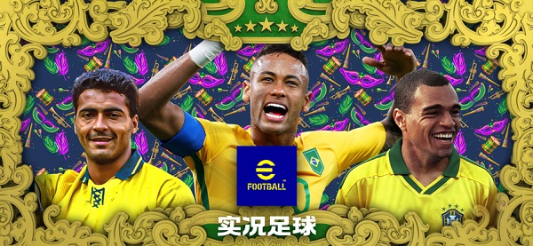 九游实况足球手游下载