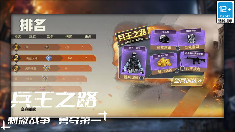 我不是枪神游戏