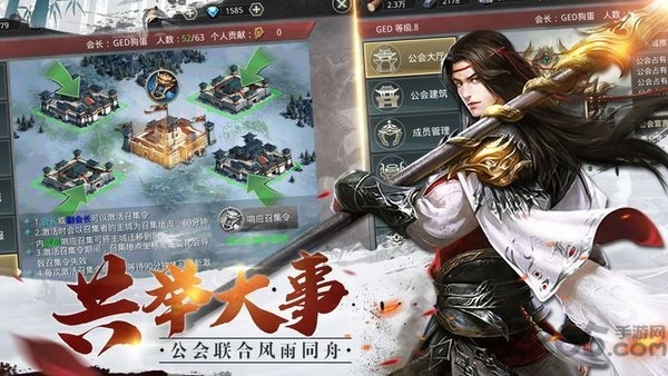 诸侯点将录官方版