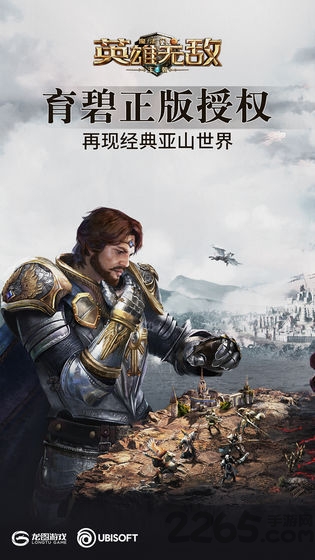 魔法门之英雄无敌王朝手游试玩版