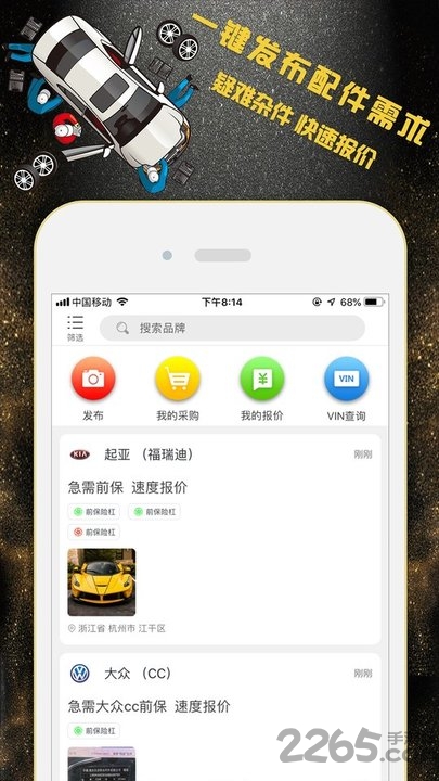 心动配讯官方版
