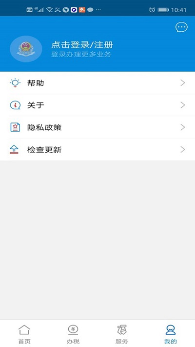 广东税务app官方
