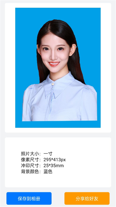 可爱证件照最新版