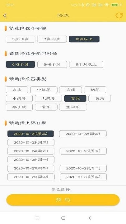 金牌课堂平台
